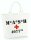 US Army Medical Corps M*A*S*H Mash Red Cross Canvas Bag Shopper Umhängetasche